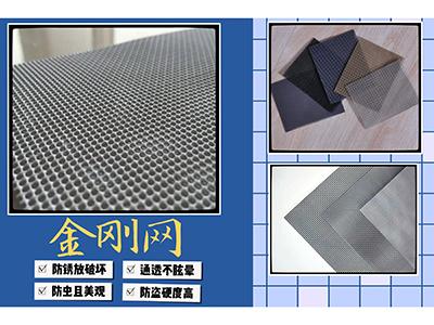 304金刚网