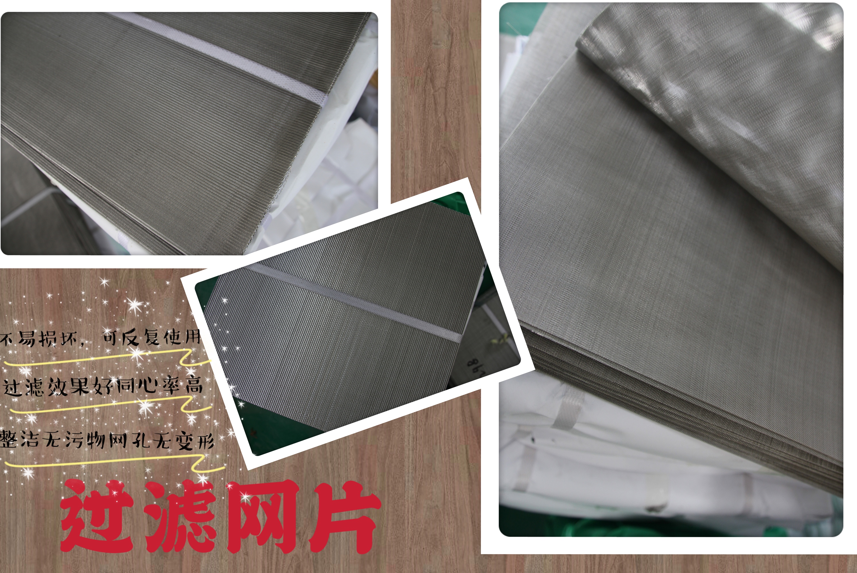 316过滤网